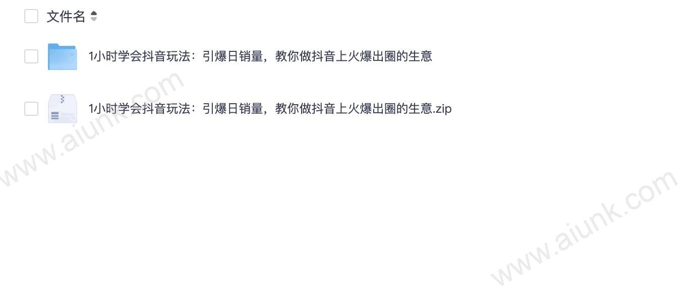 1小时学会抖音玩法：引爆日销量，教你做抖音上火爆出圈的生意
