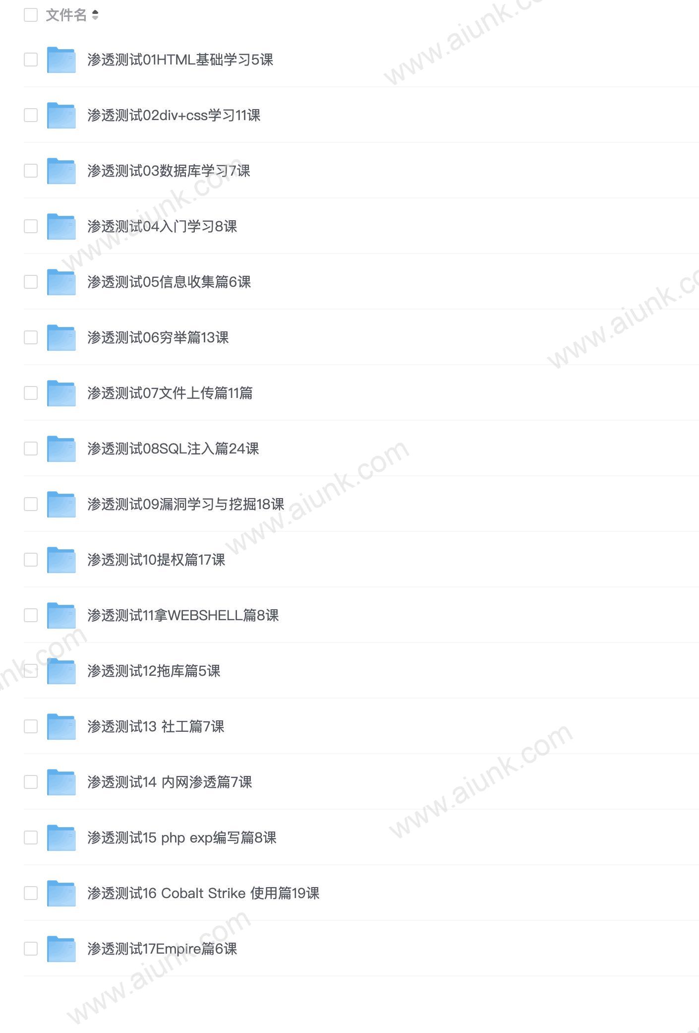 【暗月】web安全内部培训 - 带源码课件