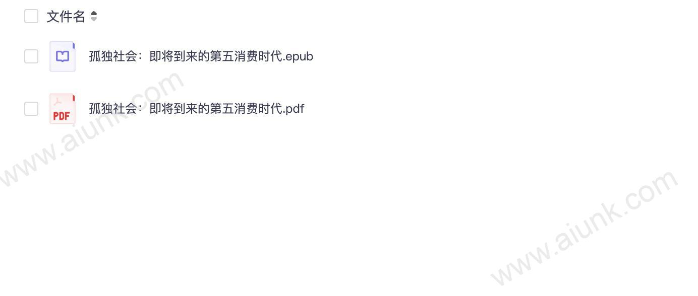 孤独经济崛起 第五消费时代如何重塑社会关系