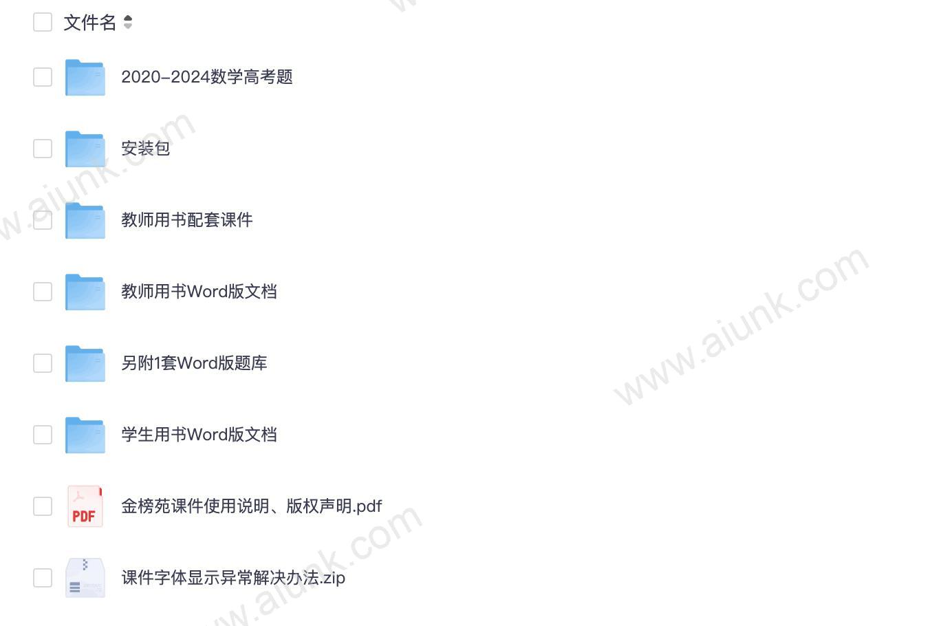 2026版步步高大一轮数学标准版高效备考指南