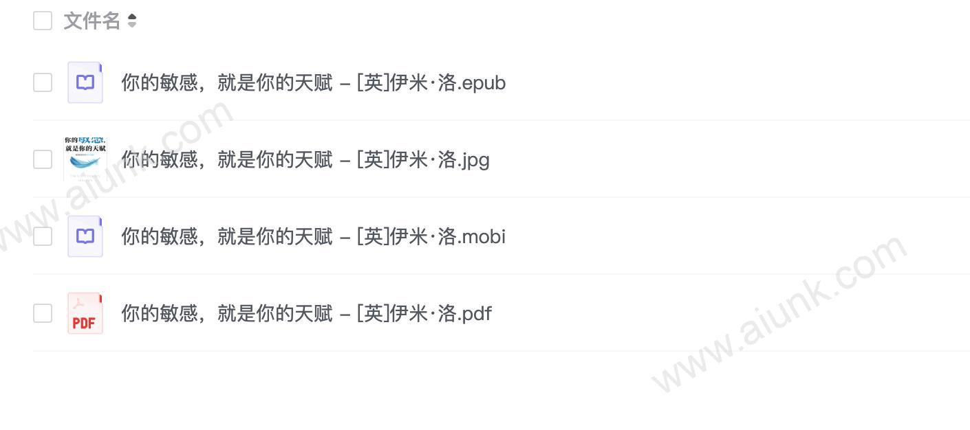 《你的敏感,就是你的天赋》