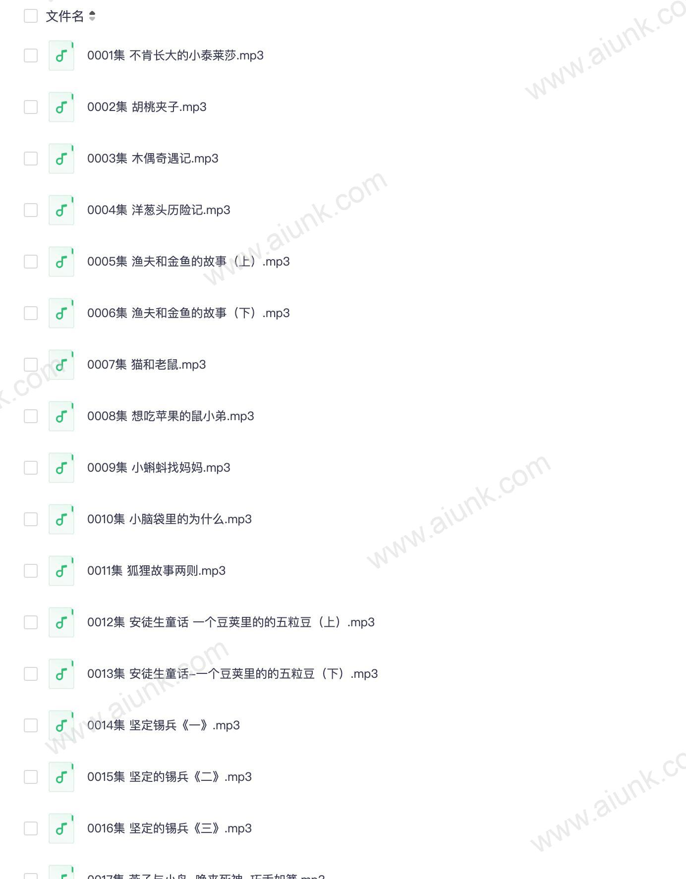 夏风入梦有声剧社1047个经典儿童故事陪伴孩子成长