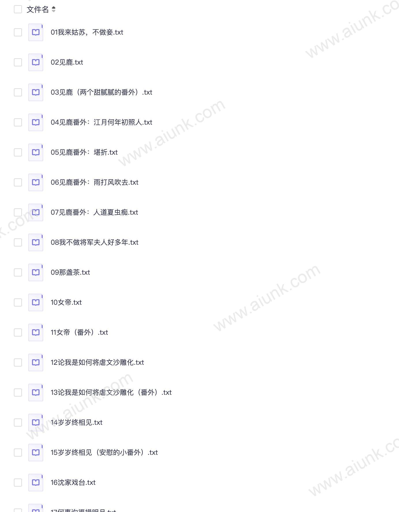 红颜悴:意难平的反套路古言小说(已完结)