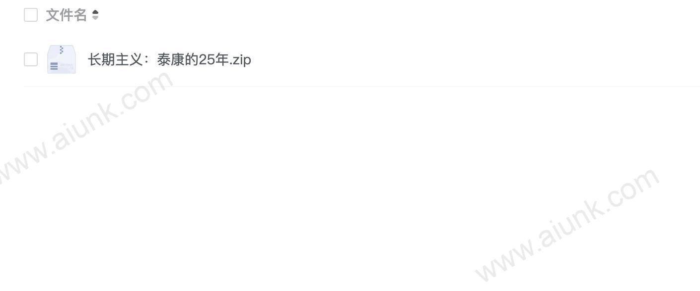 长期主义:泰康的25年