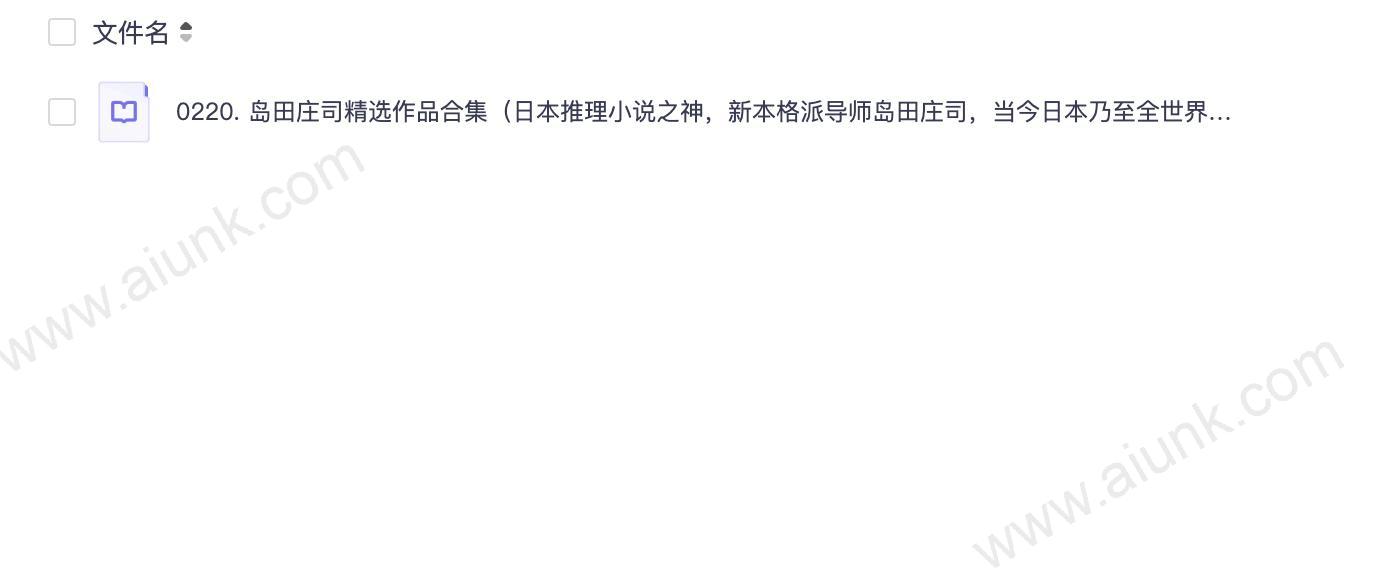 0220. 岛田庄司精选作品合集（日本推理小说之神，新本格派导师岛田庄司，当今日本乃至全世界推理舞台最重要的一支力量，共14册）.epub