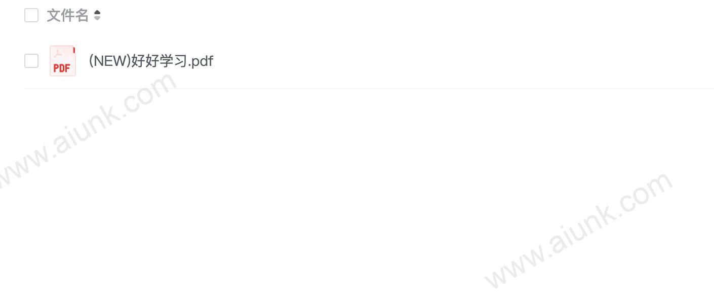 (NEW)好好学习.pdf