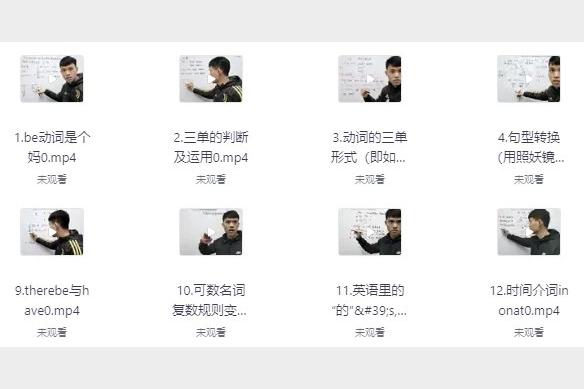 脑洞大开学语法（趣味语法）