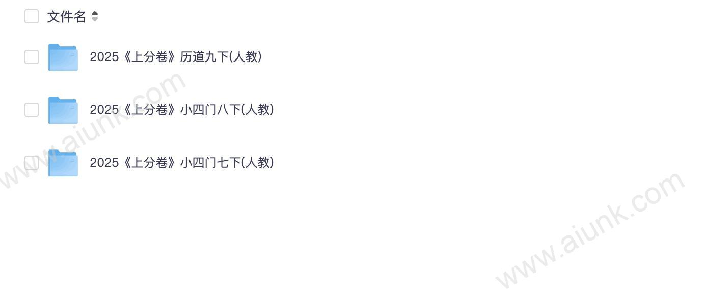 【2025】《初中•上分卷》小四门7-9年级下册(人教)