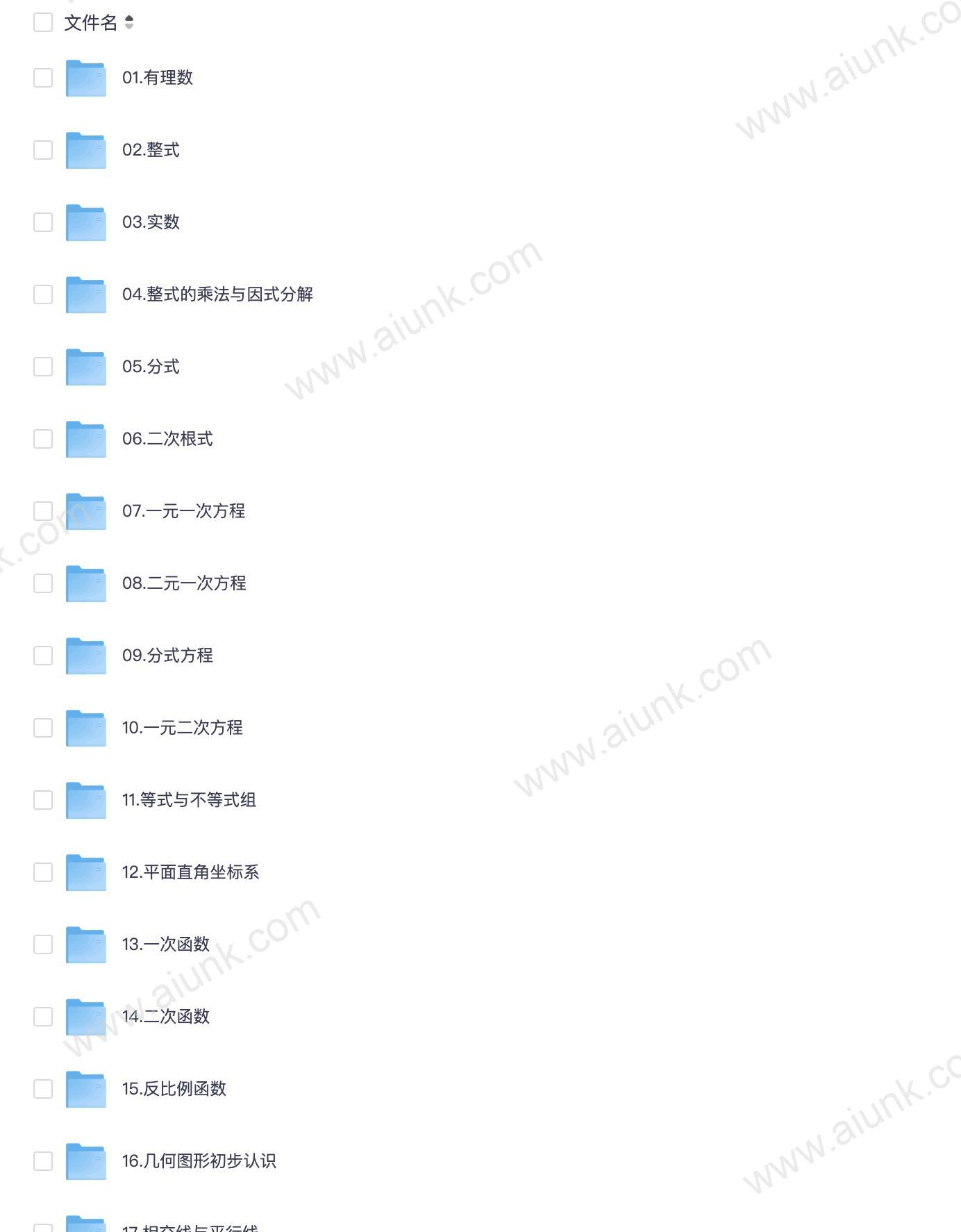 初中数学227节高清视频秒懂百科一本行走的数学字典