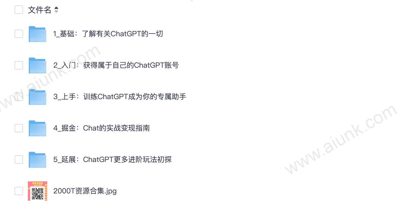 09(4).【朋克周】ChatGPT造富训练营ev