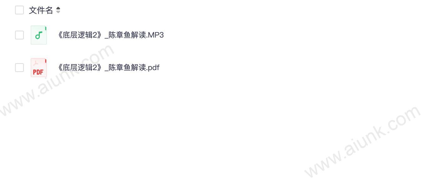 《底层逻辑2》陈章鱼解读 揭秘商业与人生的思维密码