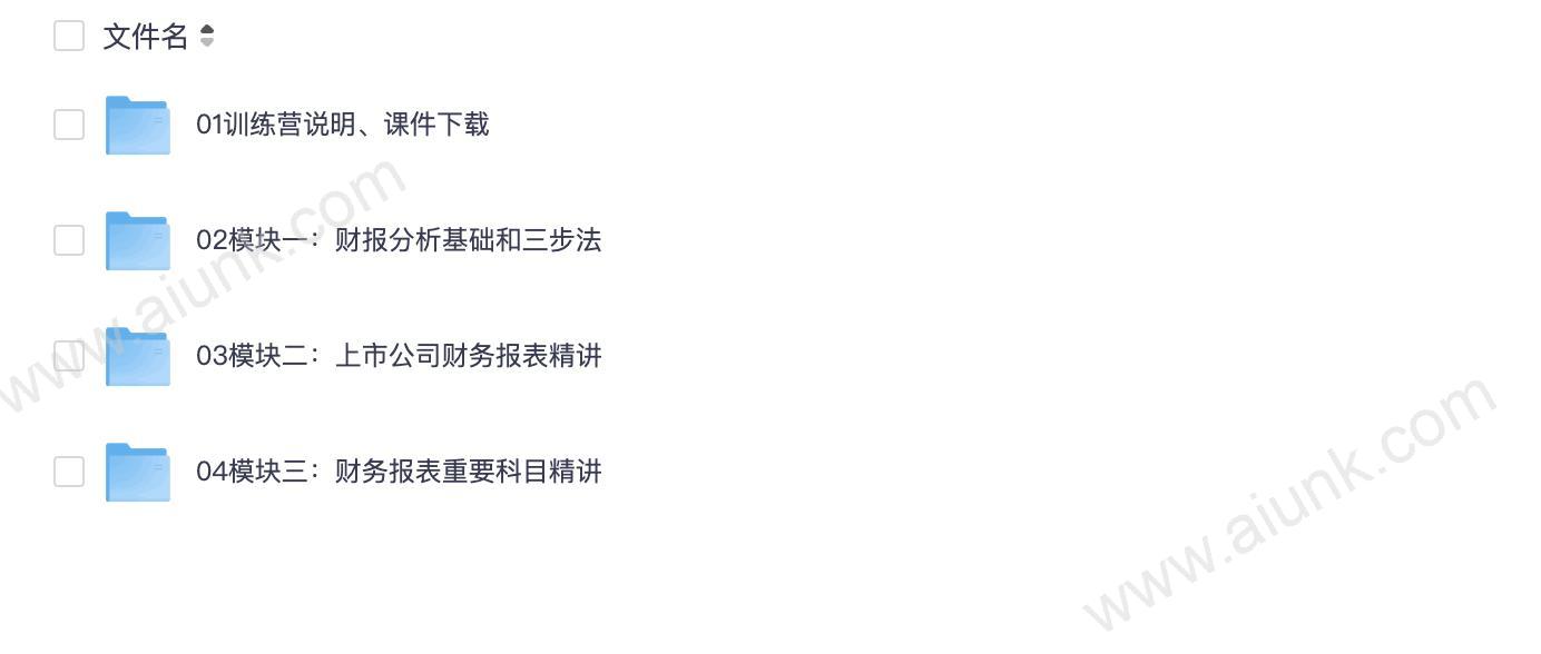 8分钟快速掌握上市公司核心分析技巧 加一学堂带你高效解读财报