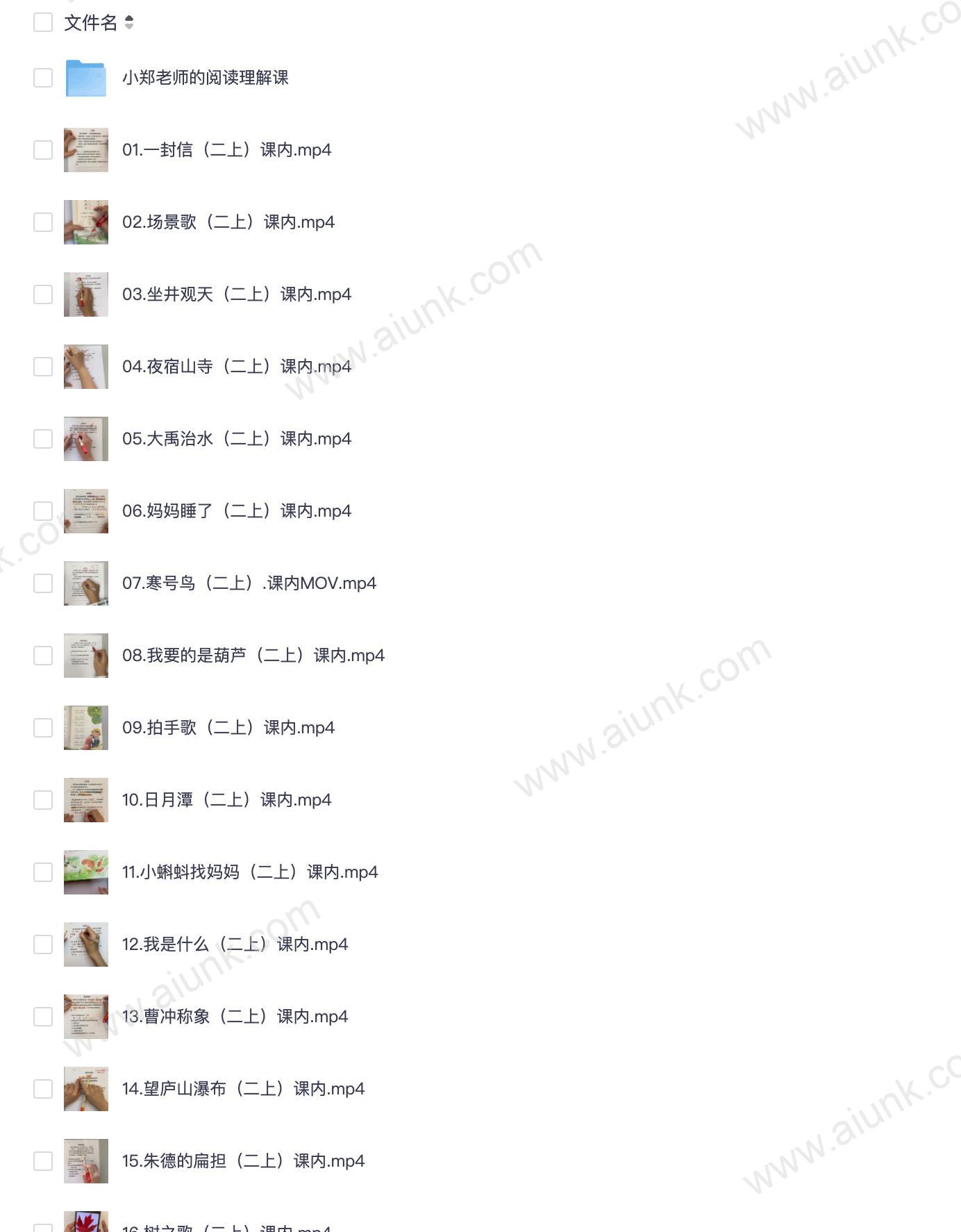 小郑老师小学EDC阅读理解课让孩子爱上阅读 