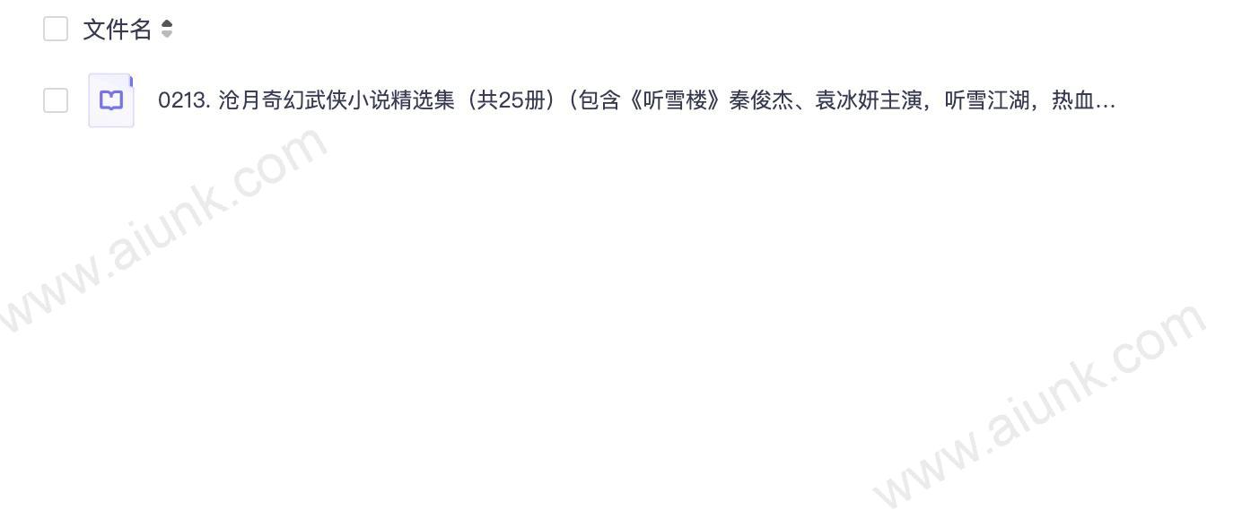 0213. 沧月奇幻武侠小说精选集(共25册)(包含《听雪楼》秦俊杰、袁冰妍主演,听雪江湖,热血上线! ).epub