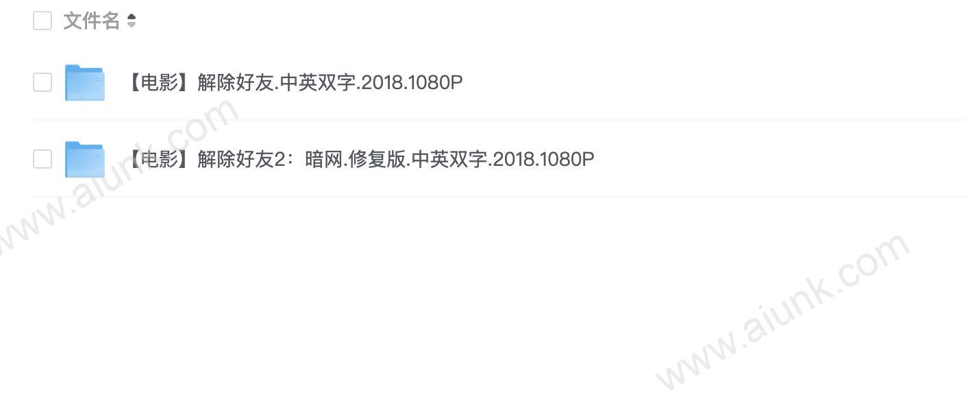 [解除好友][1-2部合集][中英双字][1080P][8.2G]