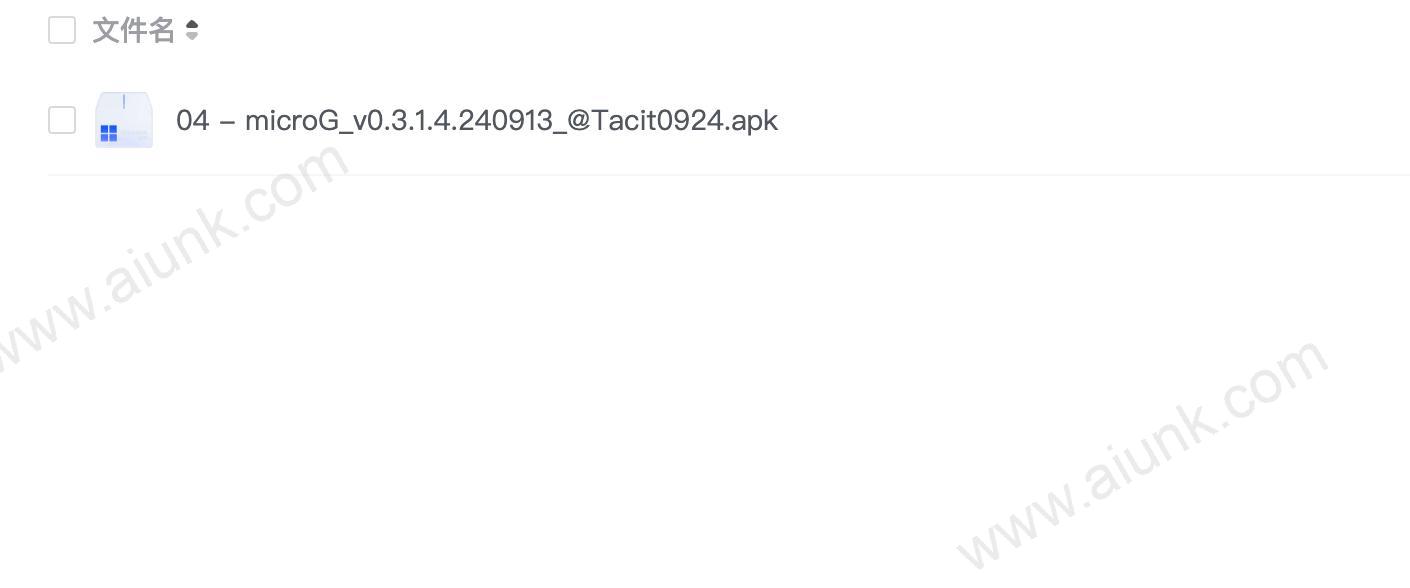 microG 0314240913版本下载 最新Tacit0924优化APK安装包