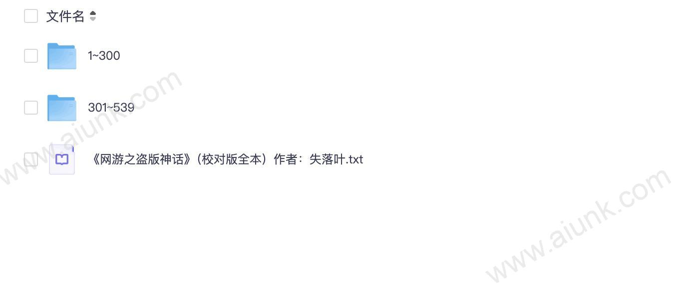 网游之盗版神话全539集完结失落叶原著鸿达以太倾情演绎