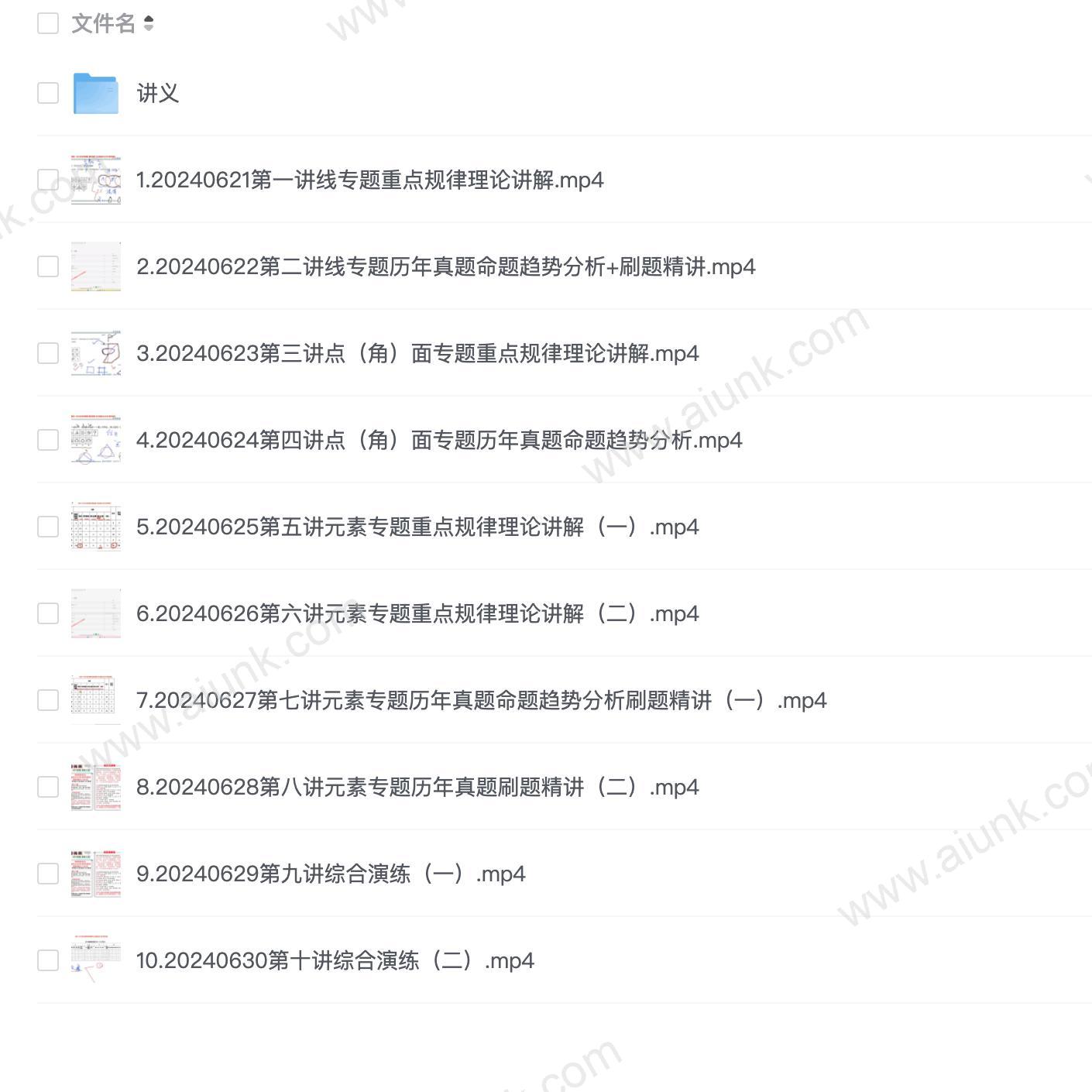 2025龙飞平面图推筑基班