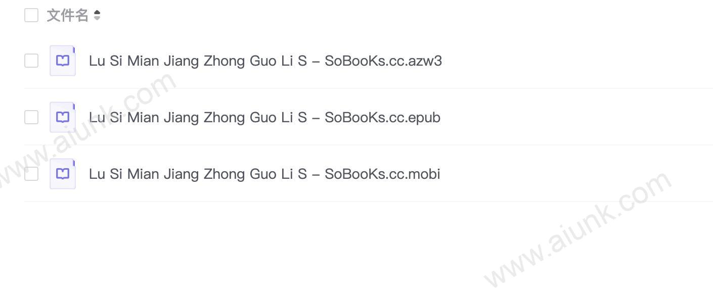 Lu Si Mian Jiang Zhong Guo Li S - SoBooK