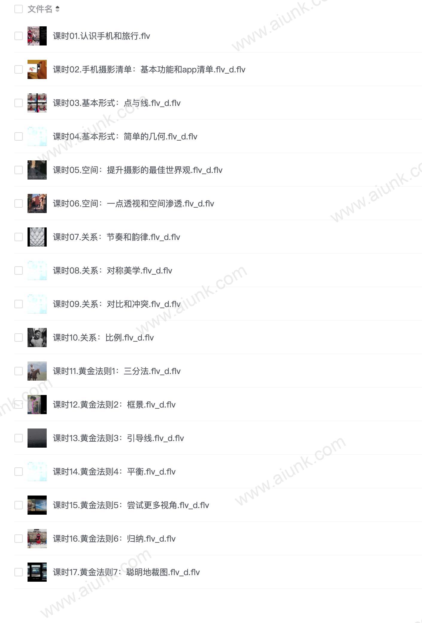 手机摄影 如何拍出旅行大片_韩松(50课)推荐学习