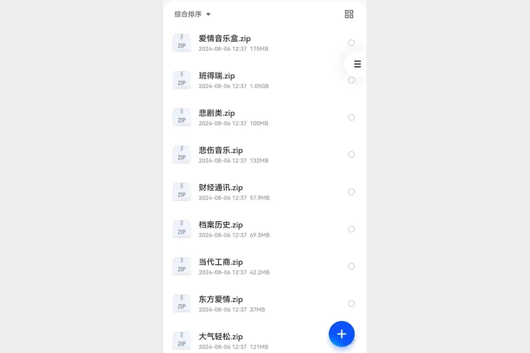 背景音乐素材包大全5万多首