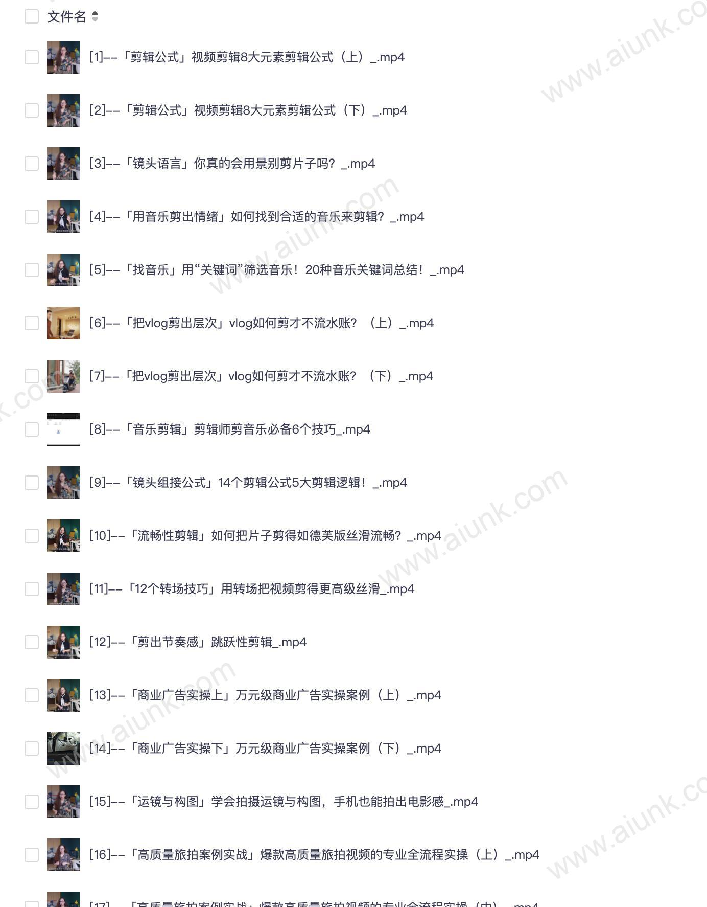 B站-南门录像厅-剪辑+拍摄 全能视频创作课（新手友好）