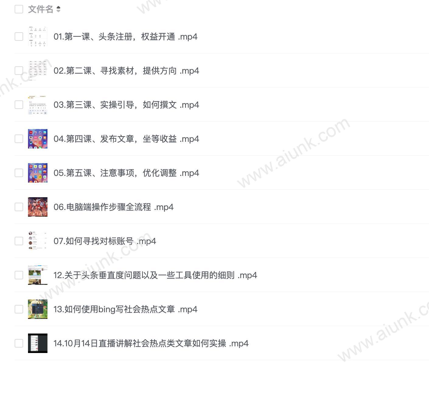 Ai头条文章项目,AI写头条爆文,轻松变现