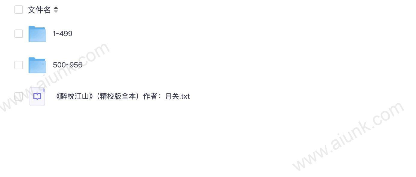 醉枕江山有声小说月关原著凤潇演播956集全本畅听