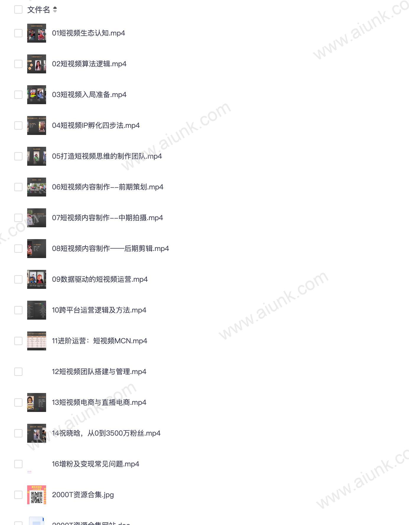 【剪辑】短视频涨粉+变现实战训练营
