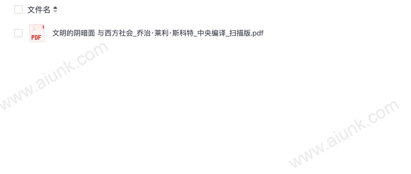 西方社会中的娼妓现象与文明发展背后的历史纠葛
