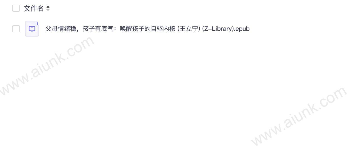 父母情绪稳定是孩子自驱力成长的基石 培养自信有底气的下一代