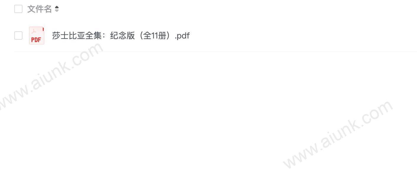 莎士比亚全集:纪念版(全11册)
