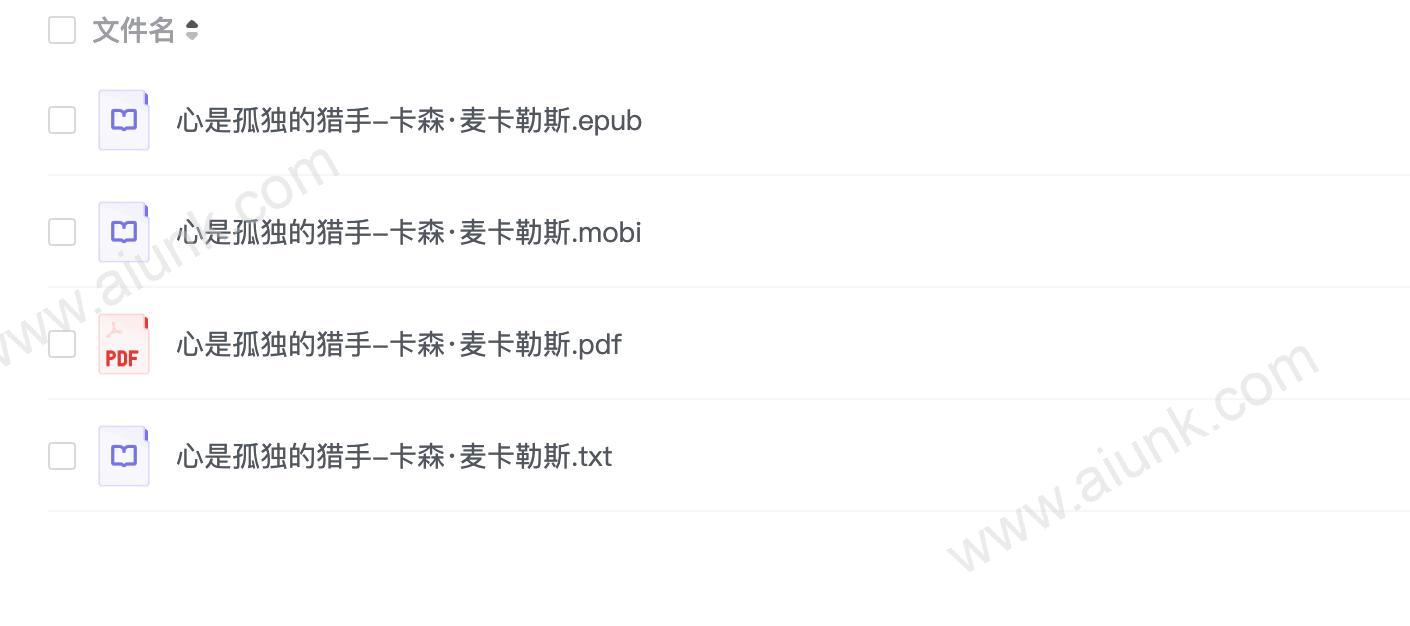 心是孤独的猎手