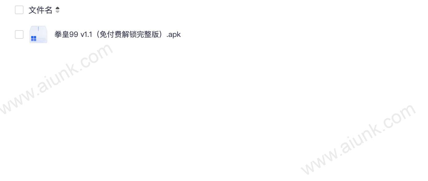 拳皇99 v1.1(免付费解锁完整版).apk