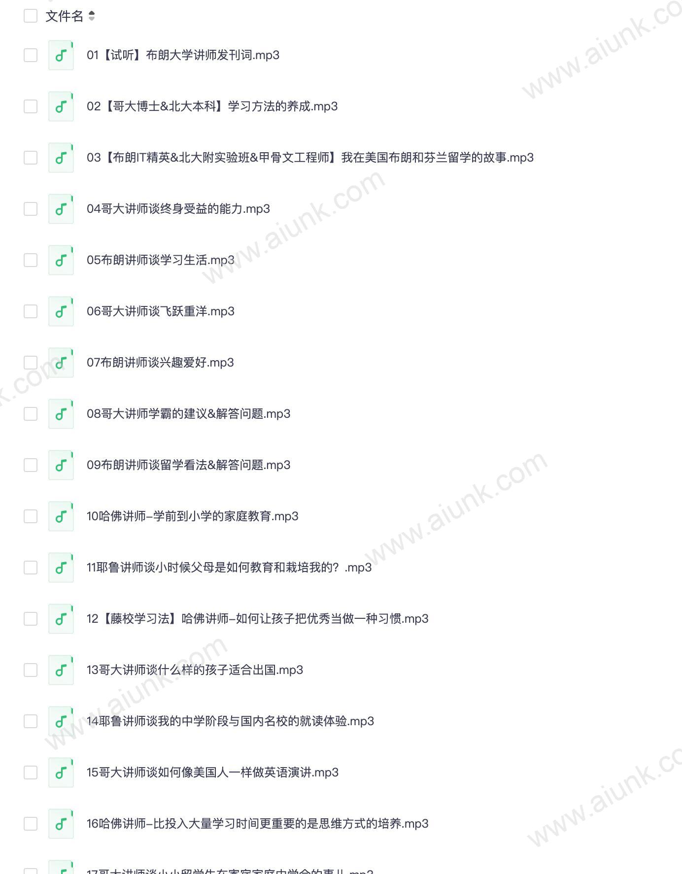 常春藤名校学霸都在用的高效学习法大公开