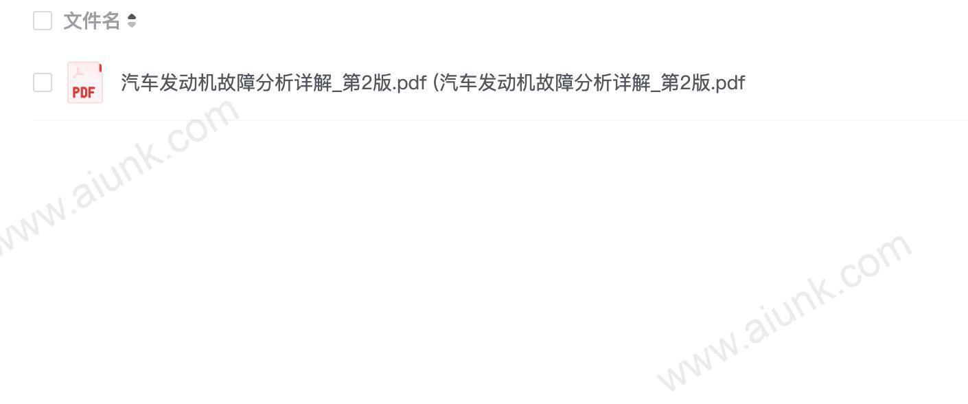 汽车发动机故障分析详解_第2版(1).pdf (汽车发动机故障分析详解_第2版