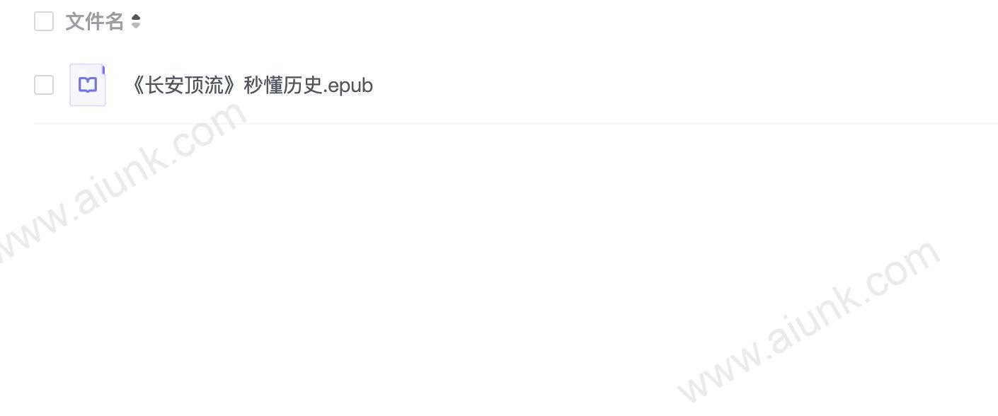 《长安顶流》秒懂历史
