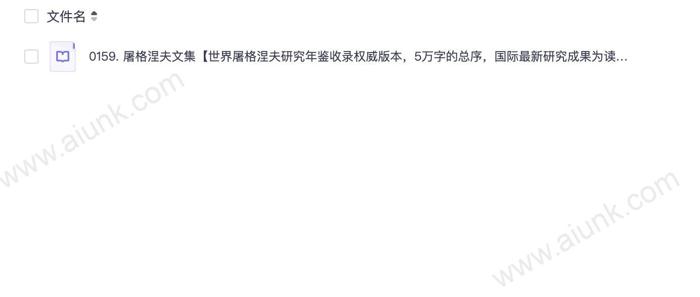 0159. 屠格涅夫文集【世界屠格涅夫研究年鉴收录权威版本,5万字的总序,国际最新研究成果为读者解读一个最全面的屠格涅夫,精选60余幅插图,全面的展现了作家的一生】(套装共7册).epub
