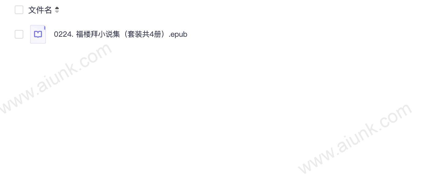 0224. 福楼拜小说集(套装共4册).epub