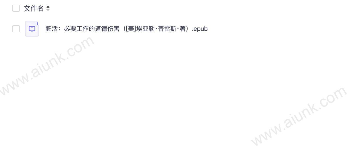 新标题：脏活必要工作的道德困境与心理代价  


