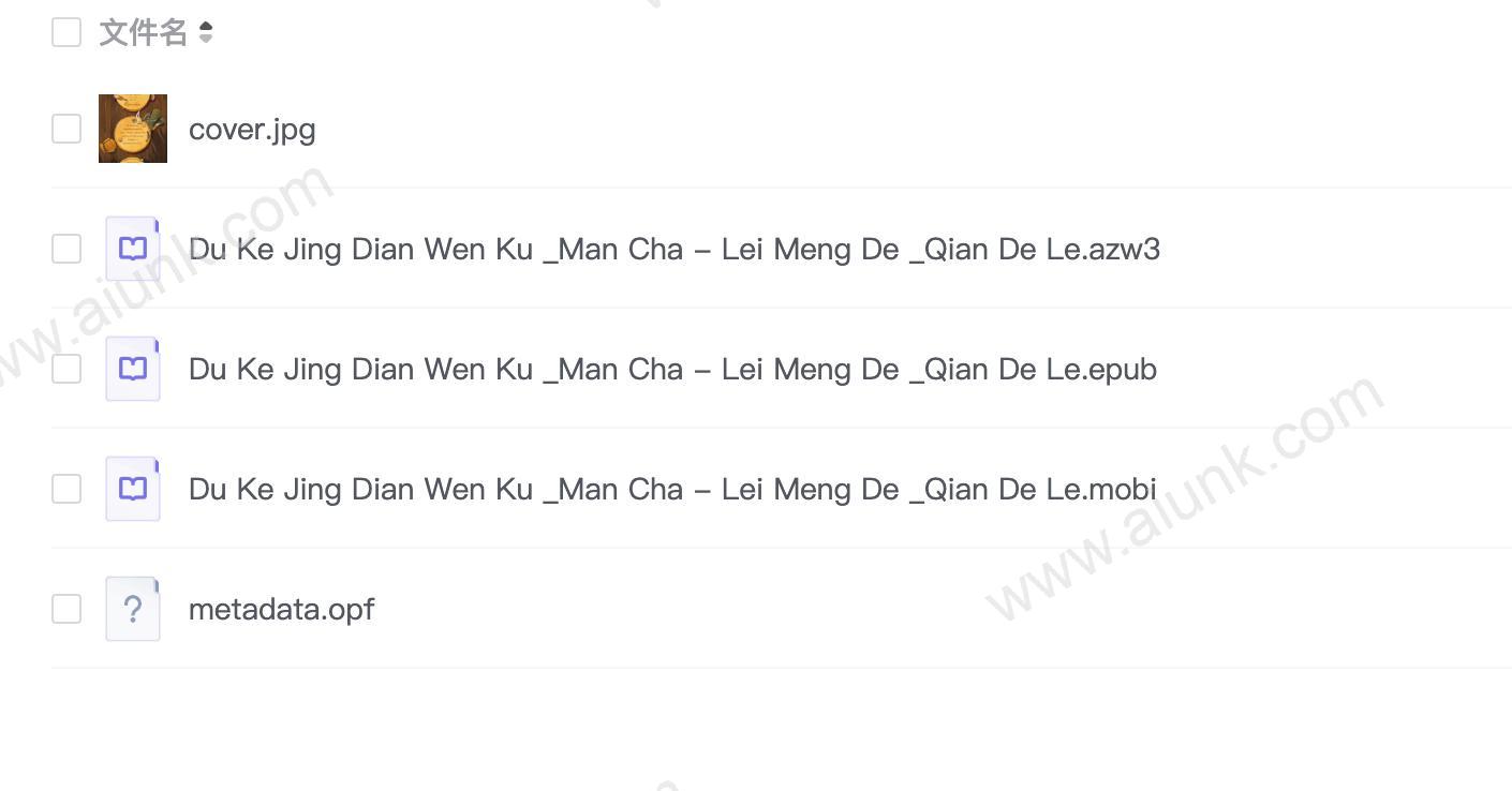 漫长的告别