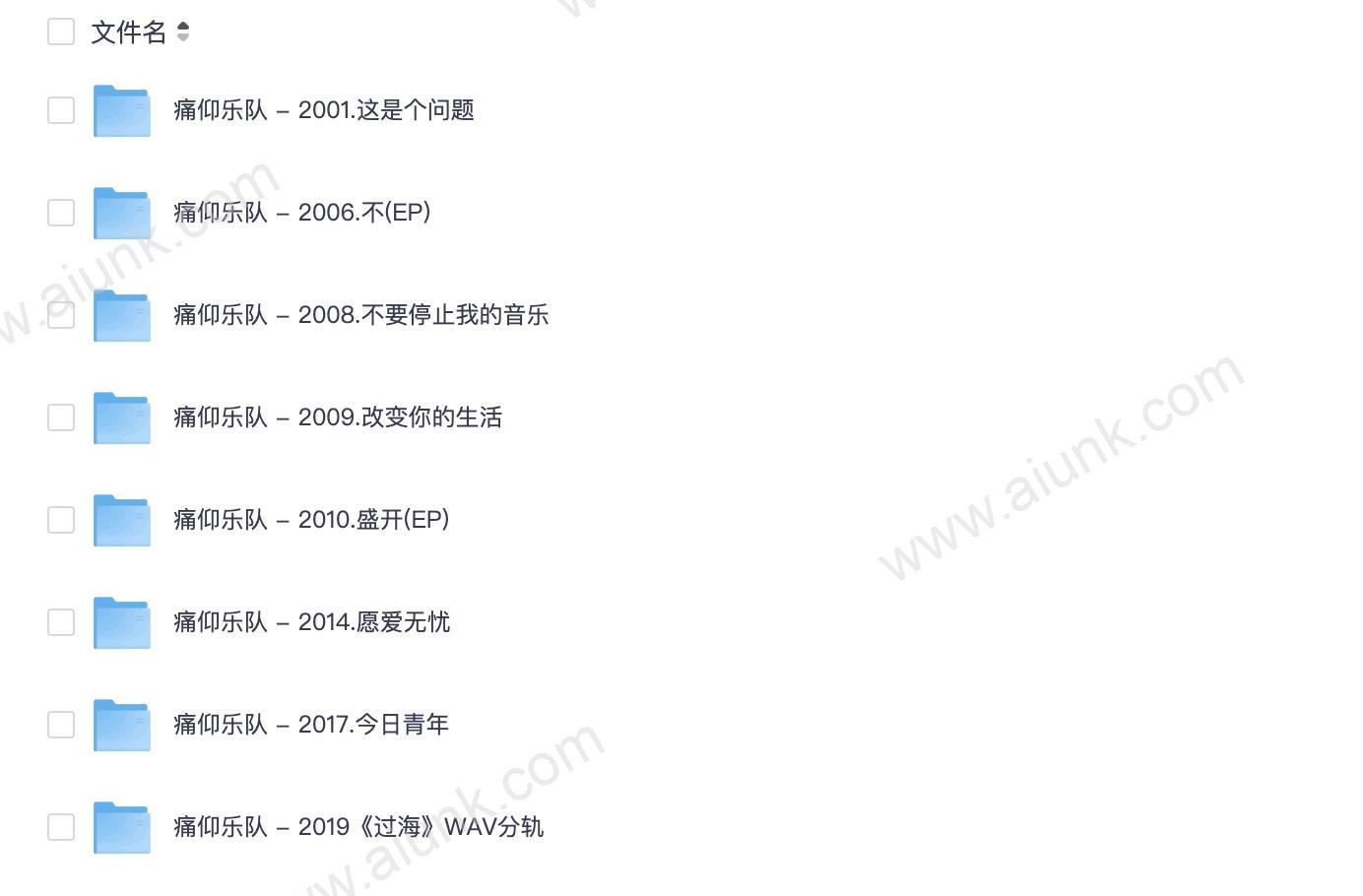 痛仰乐队7CD全集珍藏版 经典作品一网打尽