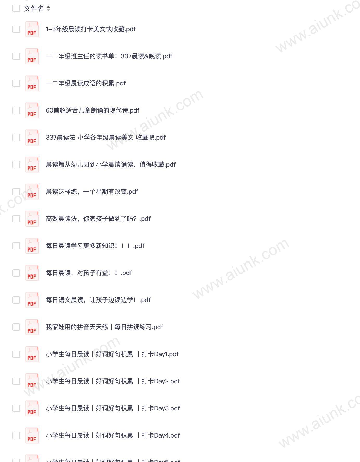 每日晨读大全集