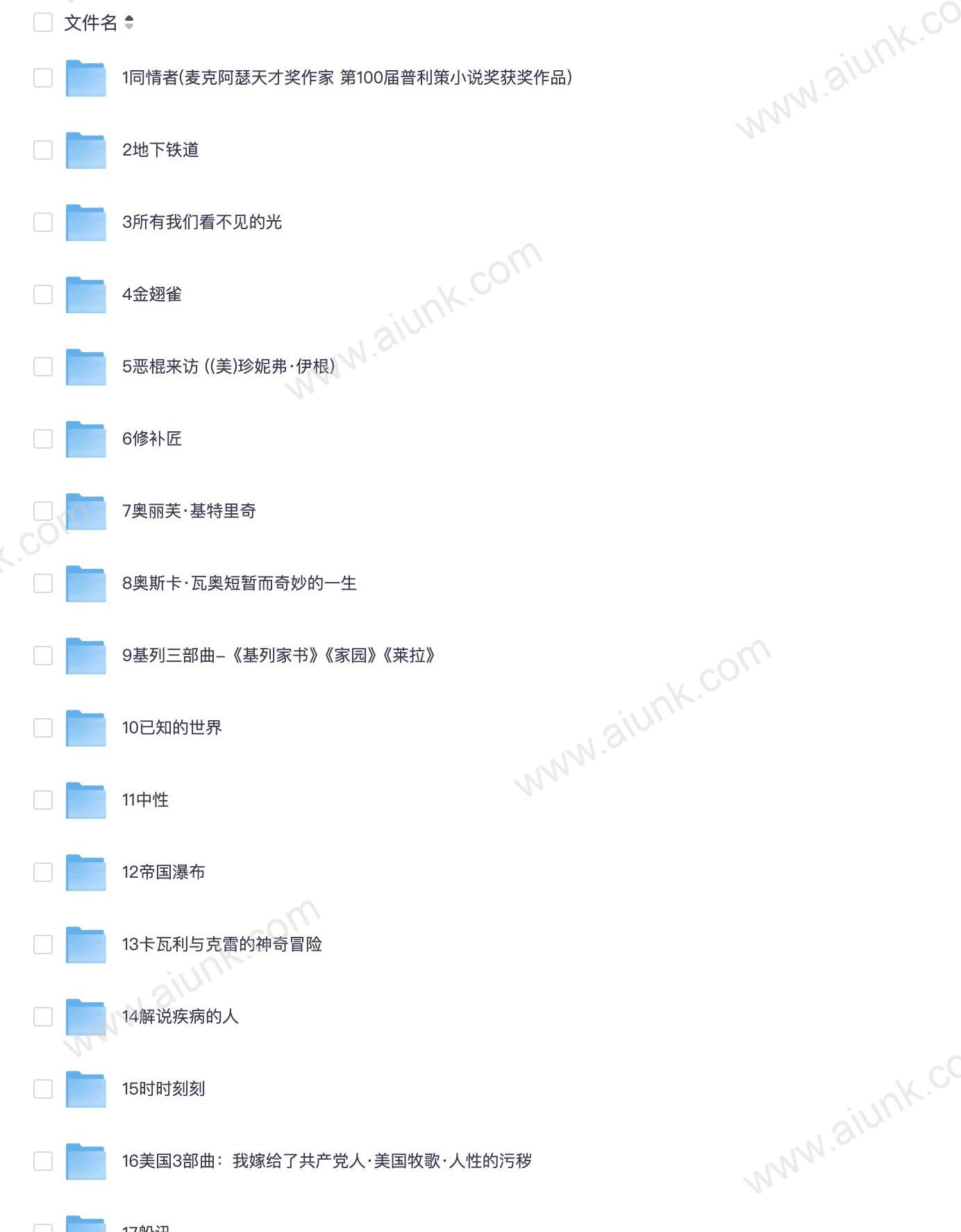 普利策小说奖书单