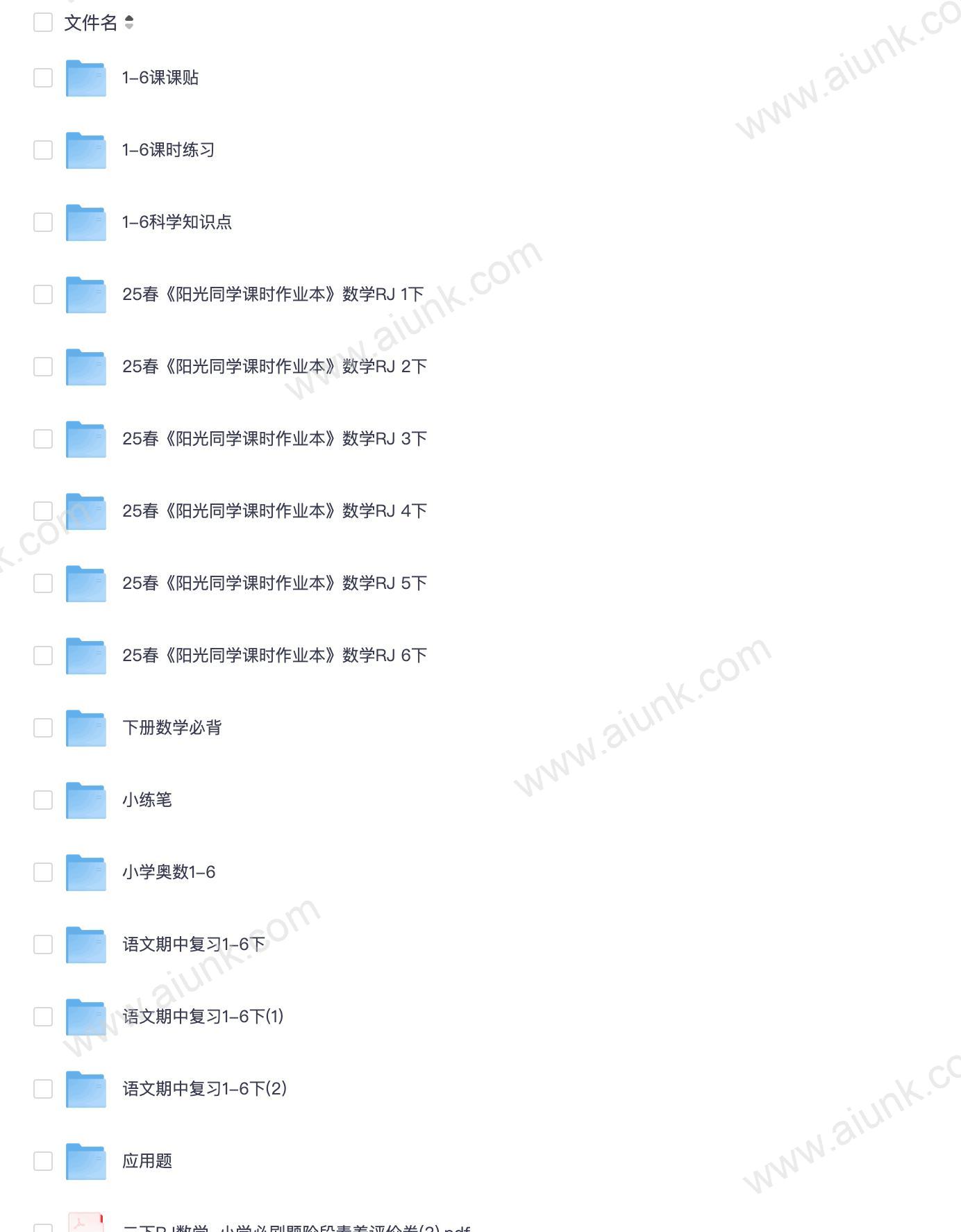 3.10号付费收集整理教辅资料，包含1-6科学知识点，课课贴，课时练习，真题卷，小学奥数等等，详情查看详细（2.8G)