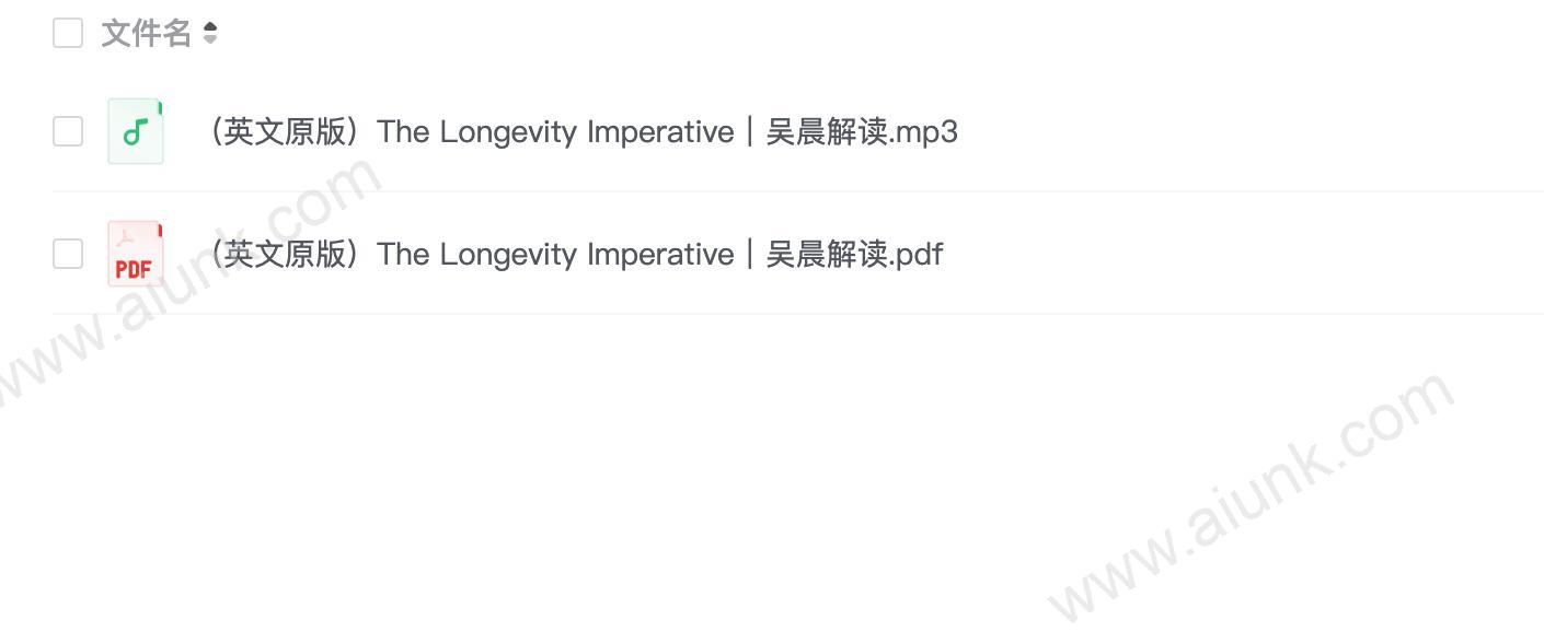 【解读】The Longevity Imperative