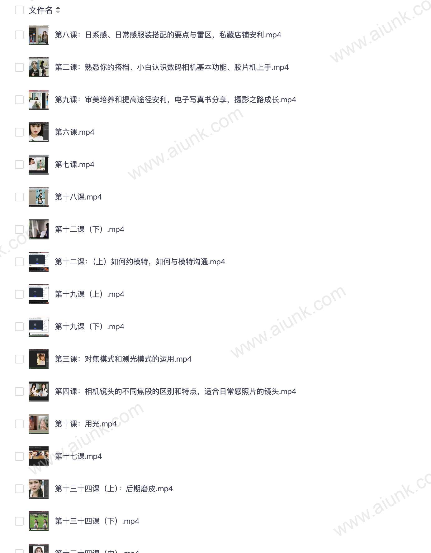 人像摄影与修图技巧全攻略 FIND-LI英子专业教程分享