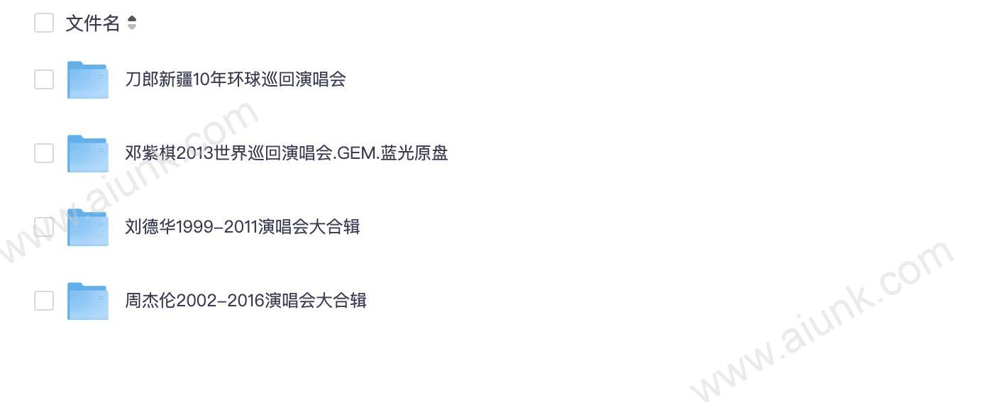 14套绝版演唱会·蓝光60帧画质