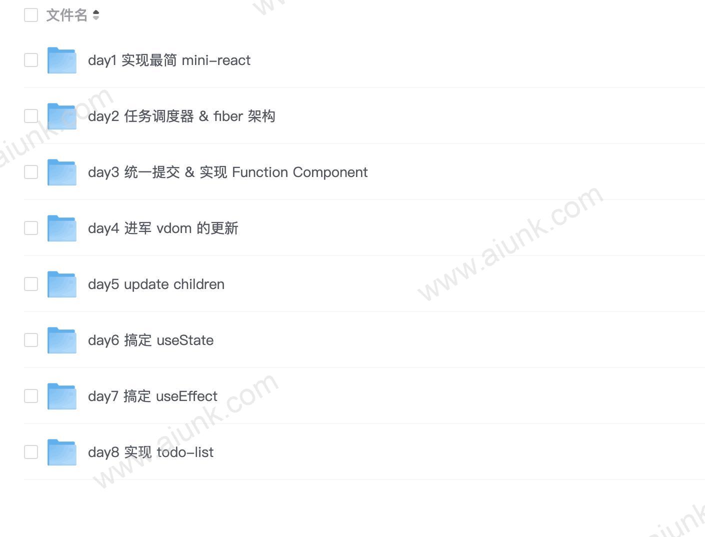 崔效瑞-mini-react 训练营
