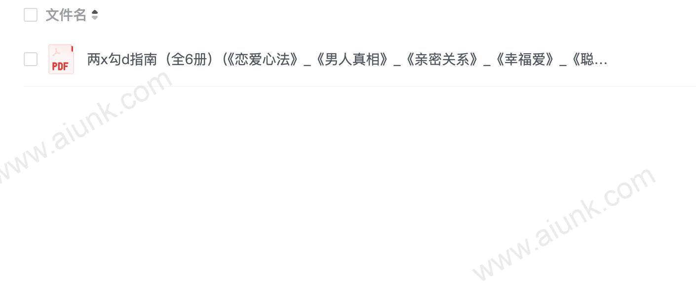 《两性勾搭指南》两性交往指南[pdf.epub]